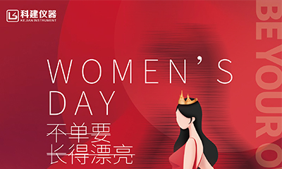 愿你們溫柔不變，健康美麗-祝女神們節(jié)日快樂